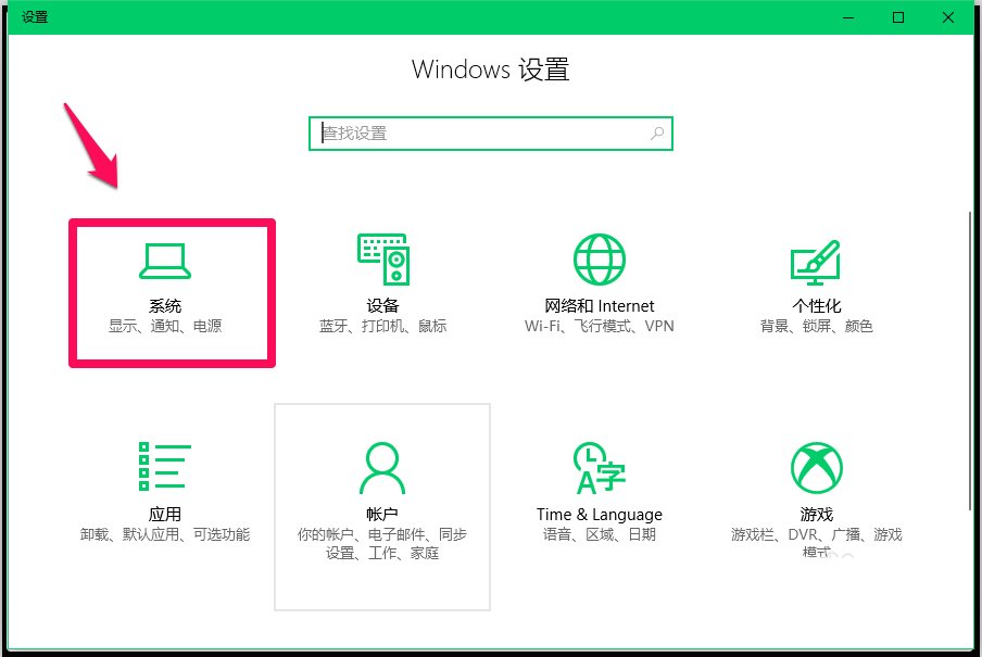 Win10预览版16226怎么设置新内容保存位置?