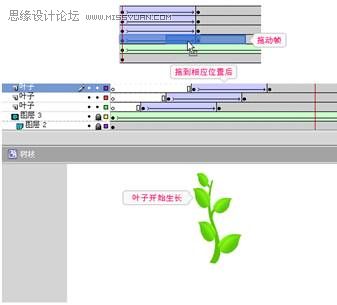 Flash CS4教程：制作树枝的伸展动画效果