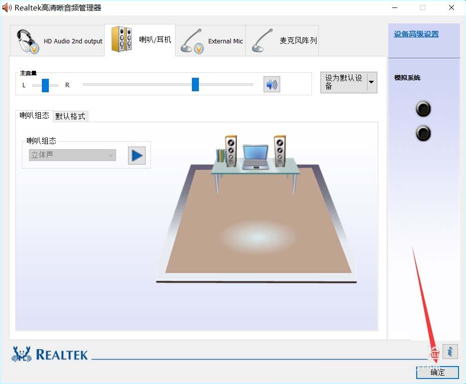 联想thinkpad笔记本无法连接苹果耳机怎么解决?