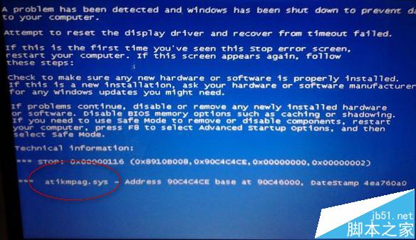 戴尔I7灵越笔记本出现atikmpag.sys蓝屏错误怎么办?