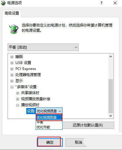 Win10怎么优化视频质量? win10优化视频播放的技巧