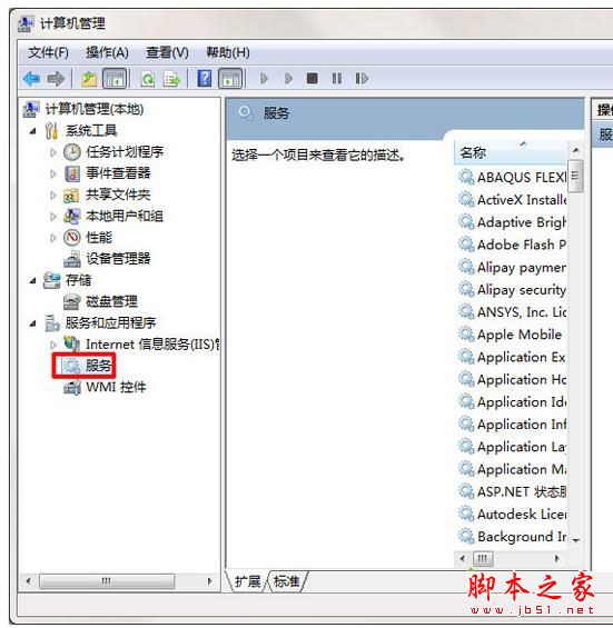 win7系统每次关机都会提示请不要关闭计算机电源正在安装更新的两种解决方法