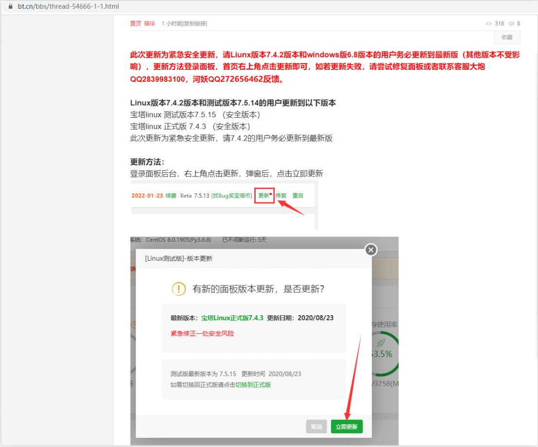 宝塔面板 phpmyadmin 未授权访问漏洞 BUG ip:888/pma的问题分析