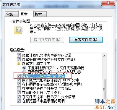 win7如何显示文件扩展名？Win7系统显示扩展名的方法