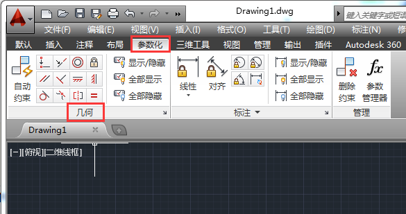 CAD2014参数化功能怎么使用? cad参数化的使用方法