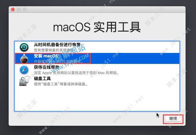 如何利用win虚拟机安装黑苹果MacOS Mojave系统 黑苹果虚拟机安装图文教程