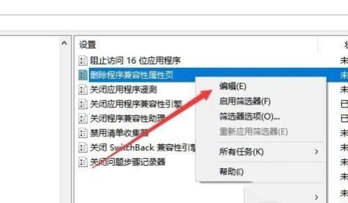 win10兼容性没了如何找回?