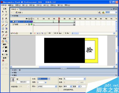 用flash制作画卷展开、合拢的gif动画效果