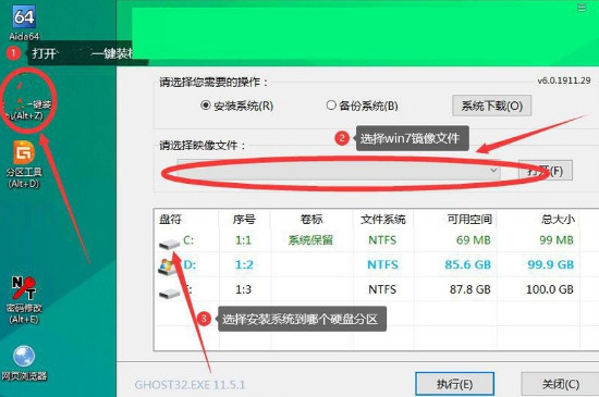 如何制作win7系统U盘