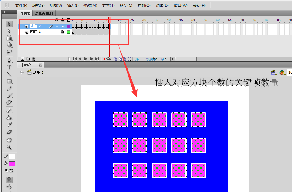 flash怎么制作一个跑马灯方块流动的动画效果?