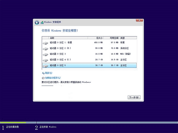 Win10一周年怎么安装？Win10一周年更新正式版安装图文方法大全