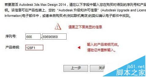 安装3dsMax 2014会遇到哪些问题? 已知问题汇总