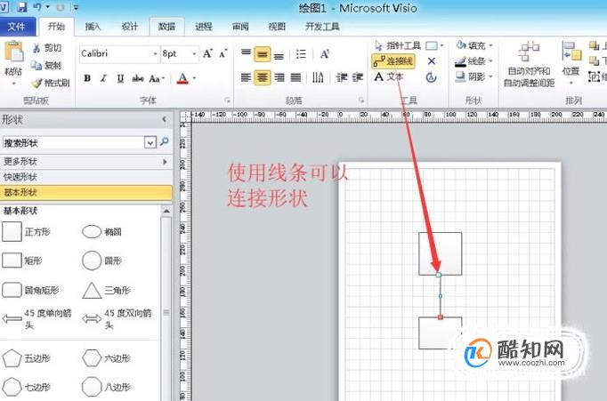 如何使用Microsoft visio绘图