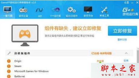 Win10系统提示缺少游戏组件怎么办？Windows10系统提示缺少游戏组件的解决方法