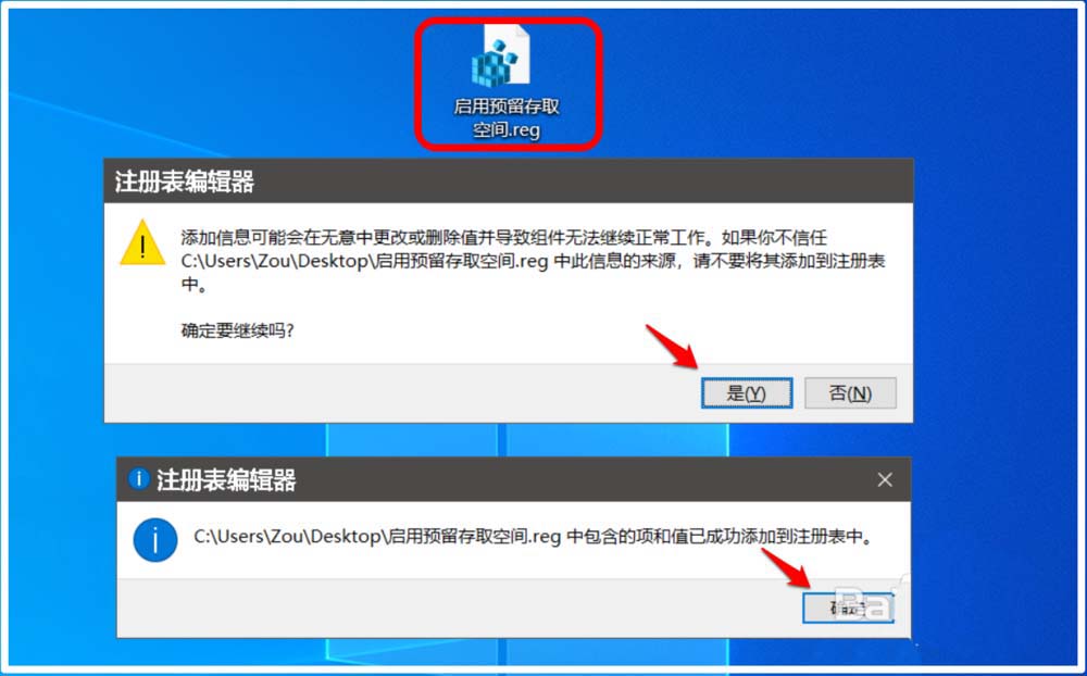 Win10系统预留存取空间怎么开启或关闭?