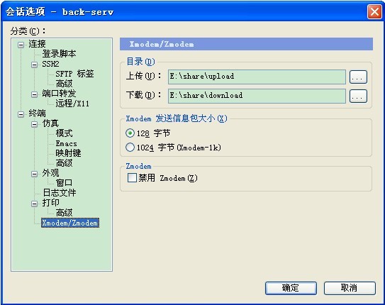 Linux中使用SecureCRT上传、下载文件命令sz与rz用法实例