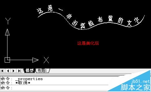 cad曲线怎么标注? cad文字按曲线排列的方法