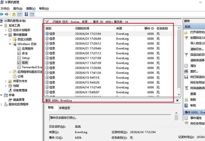 Win10电脑开关机时间记录怎么查询?