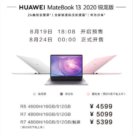 华为MateBook 13对比RedmiBook 13哪个更好?