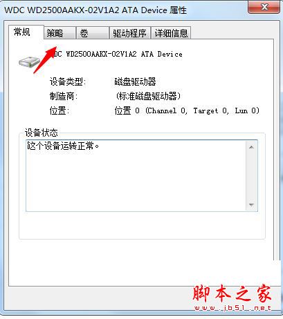 win7系统开机提示因为磁盘管理控制台视图不是最新状态的两种解决方法图文教程