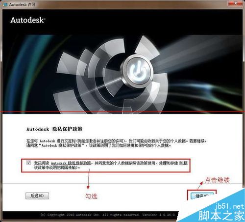 3dmax怎么安装使用？3dmax2012详细图文安装教程、破解注册方法