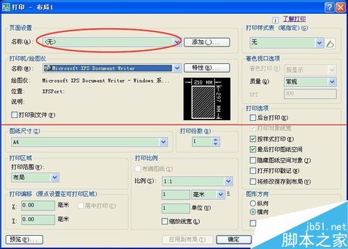 CAD图纸怎么导出PDF图片格式并设置gu.ctb样式？