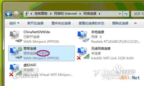 win7笔记本的虚拟热点设置方法让笔记本变成wifi无限网教程