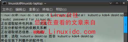 Ubuntu 9.04正式版下安装 KDE4.2.2桌面环境的方法[多图]