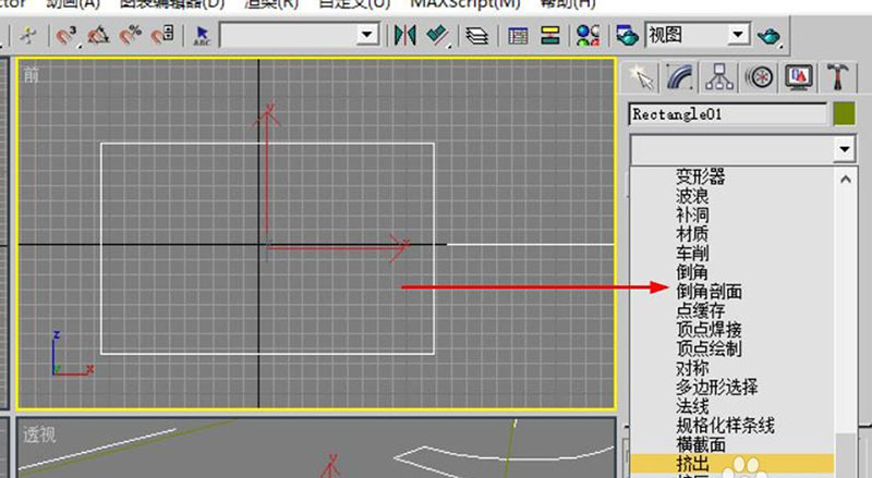 3dmax怎么使用倒角剖面创建相框?