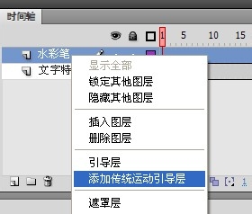 Flash遮罩层怎么用?Flash遮罩层的用法