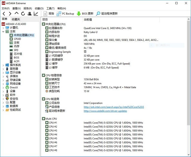 8代酷睿Coffee Lake首测 Intel i5 8250U移动CPU处理器性能对比评测