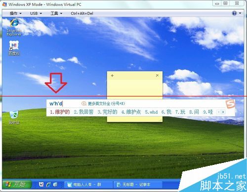 VMware虚拟机怎么分析bug记录？