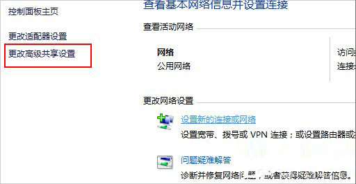 Win10如何启用网络发现？Win10启用网络发现的方法