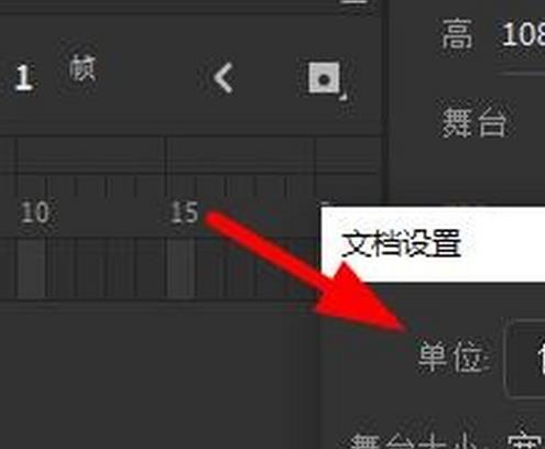 Animate怎么设置单位属性? Animate设置单位为点的技巧