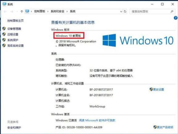 win10教育版和win10专业版有什么区别?