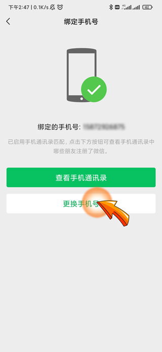 如果微信号封了,手机号可以再申请吗?