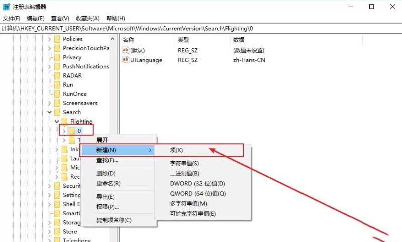 win10怎么更改搜索框的提示文字?