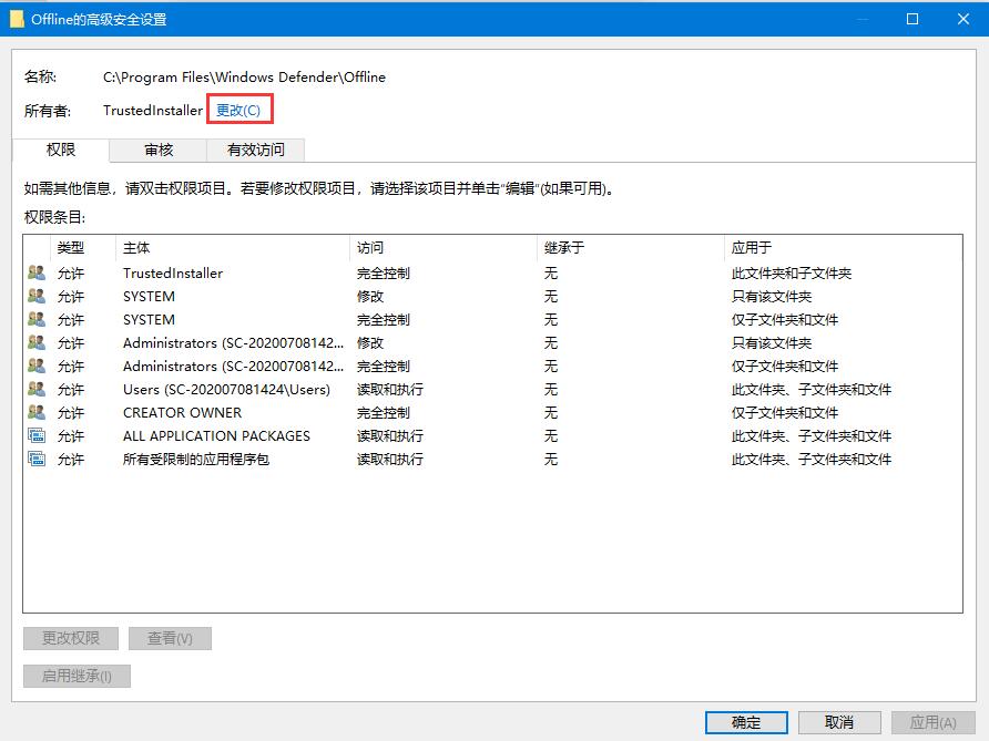 Win10出现你需要权限才能执行此操作提示怎么处理?