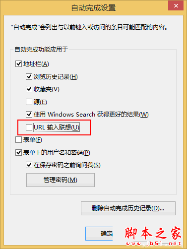 win8.1系统禁用IE11浏览器URL输入联想功能的方法图文教程