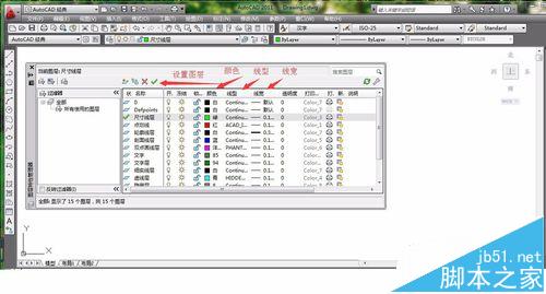 CAD怎么设置图框及模板文件?