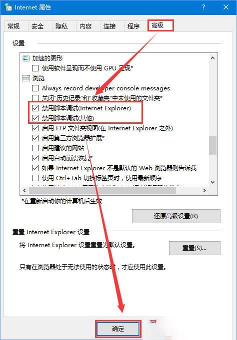 win10浏览网页显示运行时错误怎么办 电脑出现时间运行错误的解决步骤