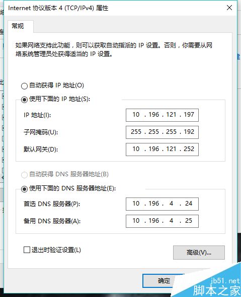 win10系统怎么修改计算机IP地址?