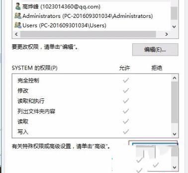 win10epic安装错误2503怎么办?