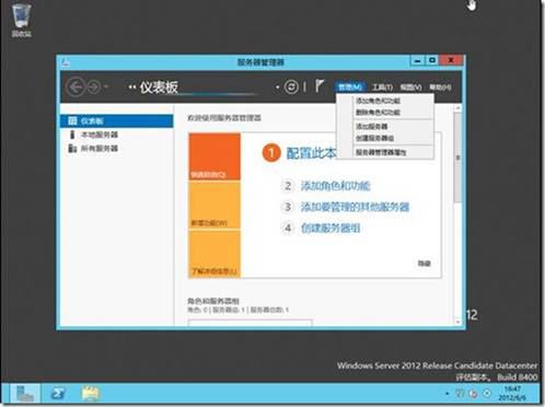 server 2012文件共享服务器、域控服务器搭建 server2012共享文件夹权限设置的方法