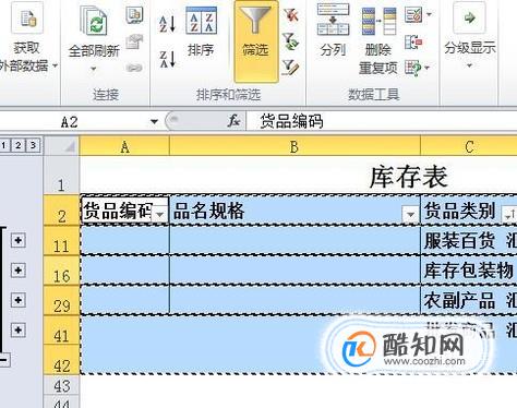 exce如何分类汇总以及分类汇总数据如何导出