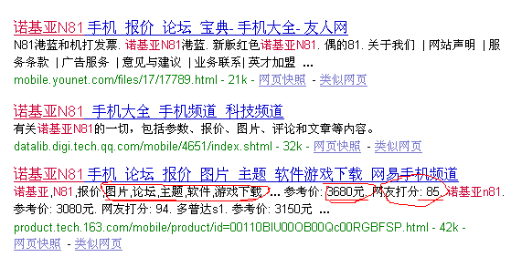 外贸网站SEO优化的基本技巧