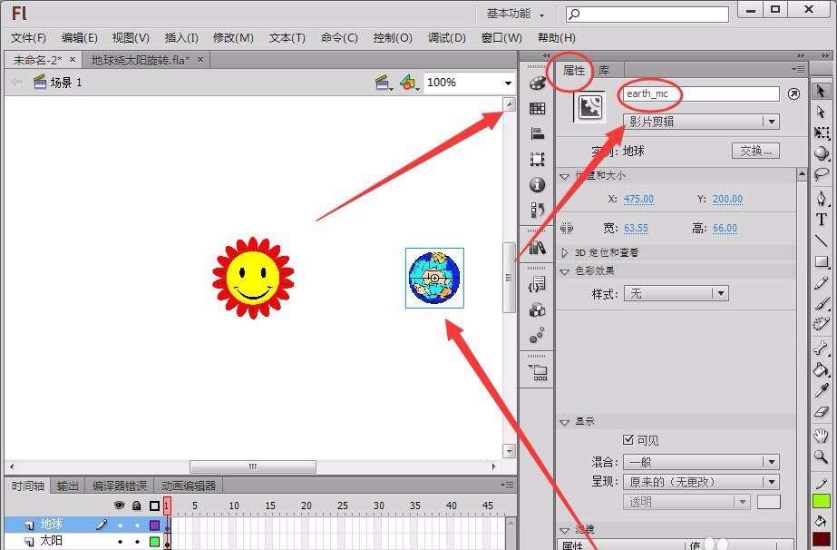 flash cs6怎么用按钮控制地球绕太阳旋转的效果?