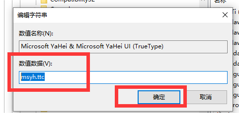 win10如何更换全局字体 win10更换全局字体的方法