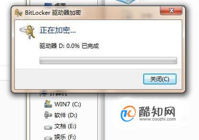 如何启用BitLocker 驱动器加密服务