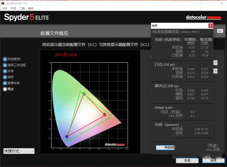 选锐龙不到5千就能吃鸡 华硕顽石热血版YX570ZD详细图文评测